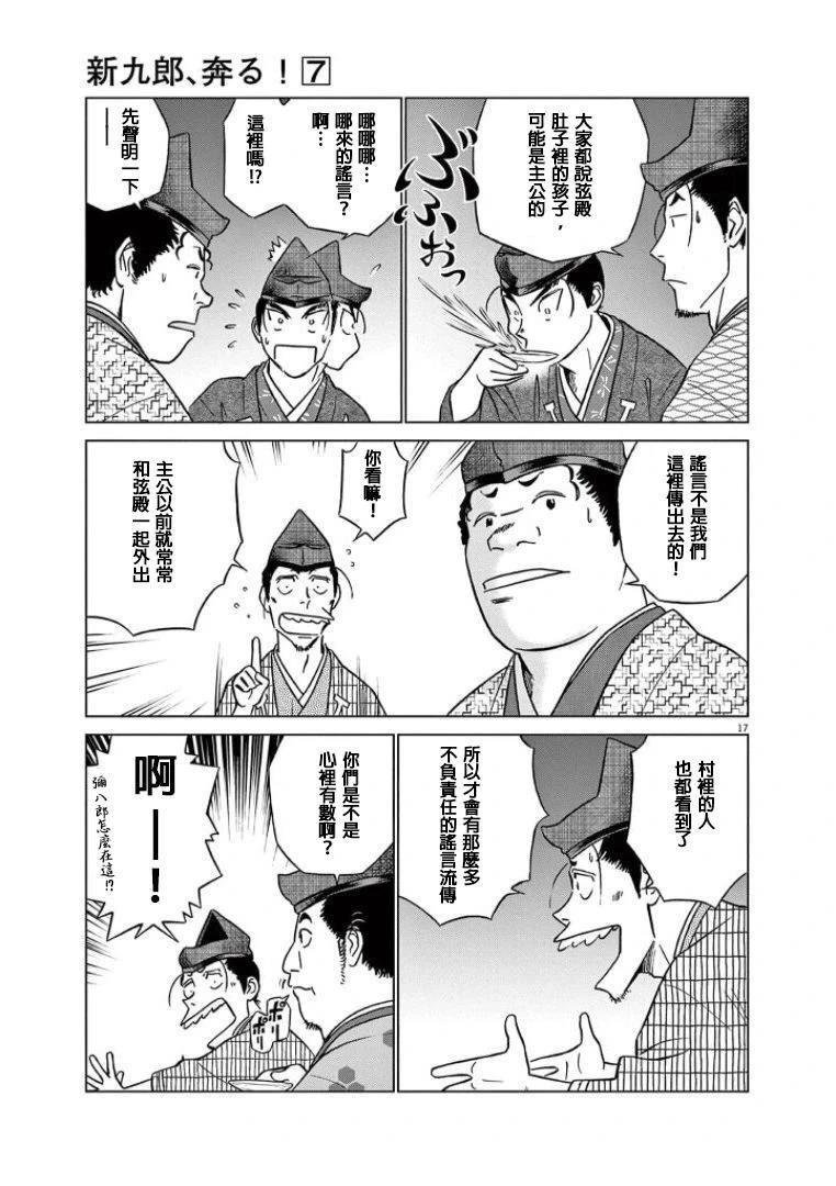 第44话