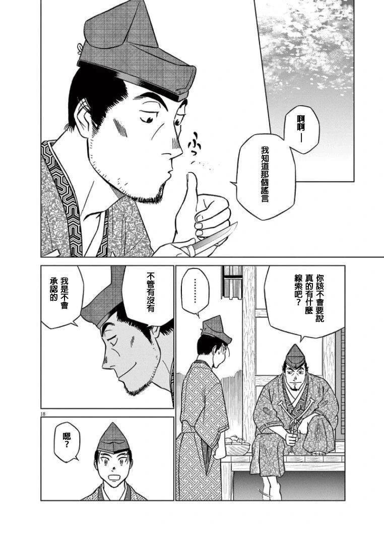第44话