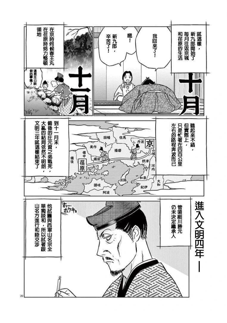 第44话