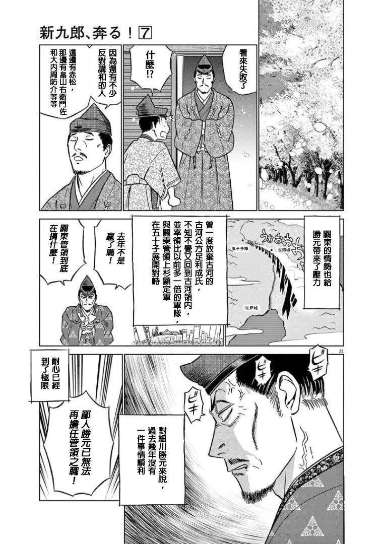 第44话