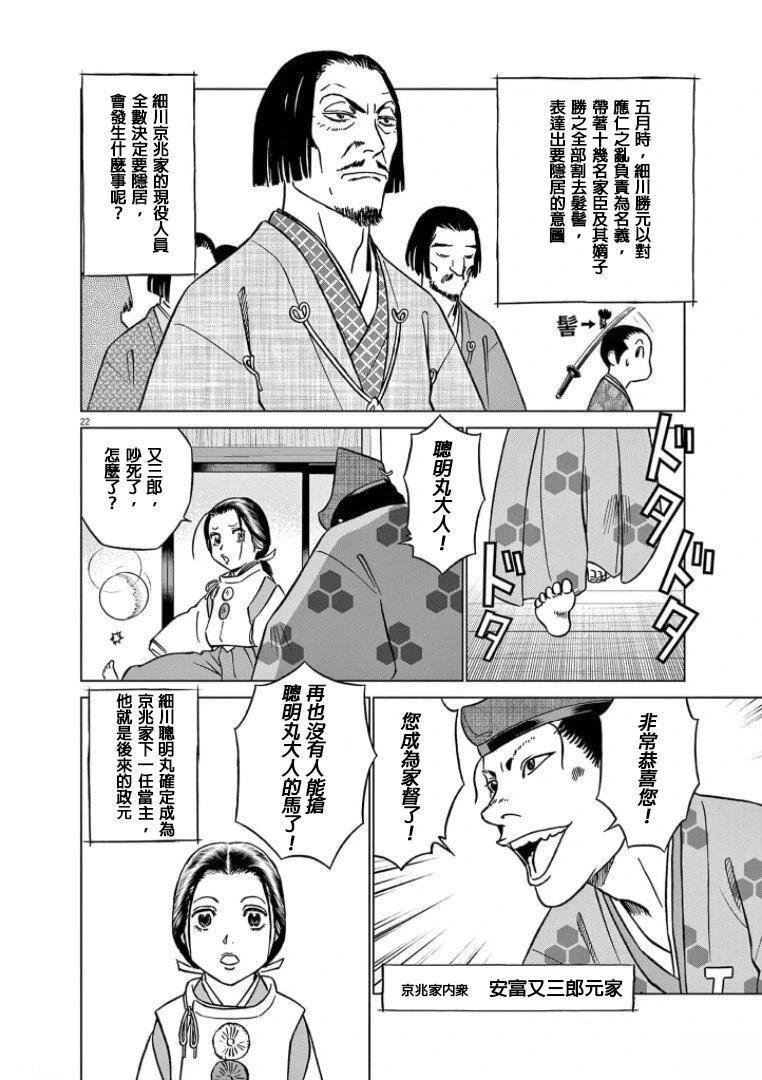 第44话