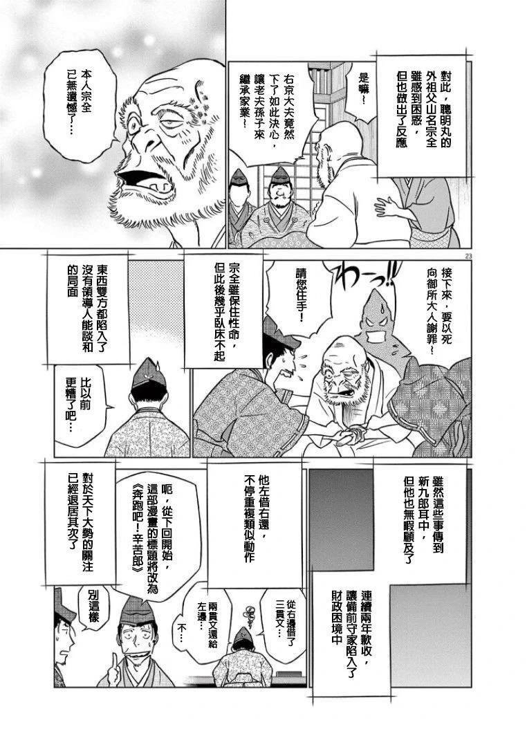 第44话