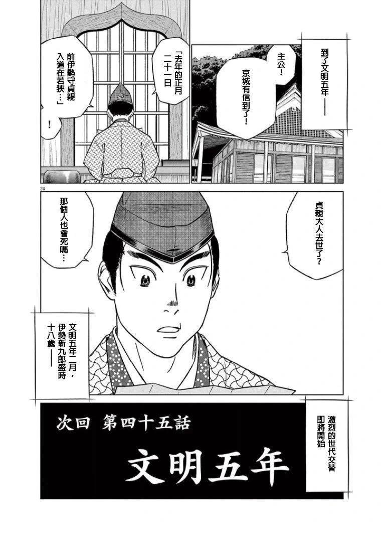 第44话