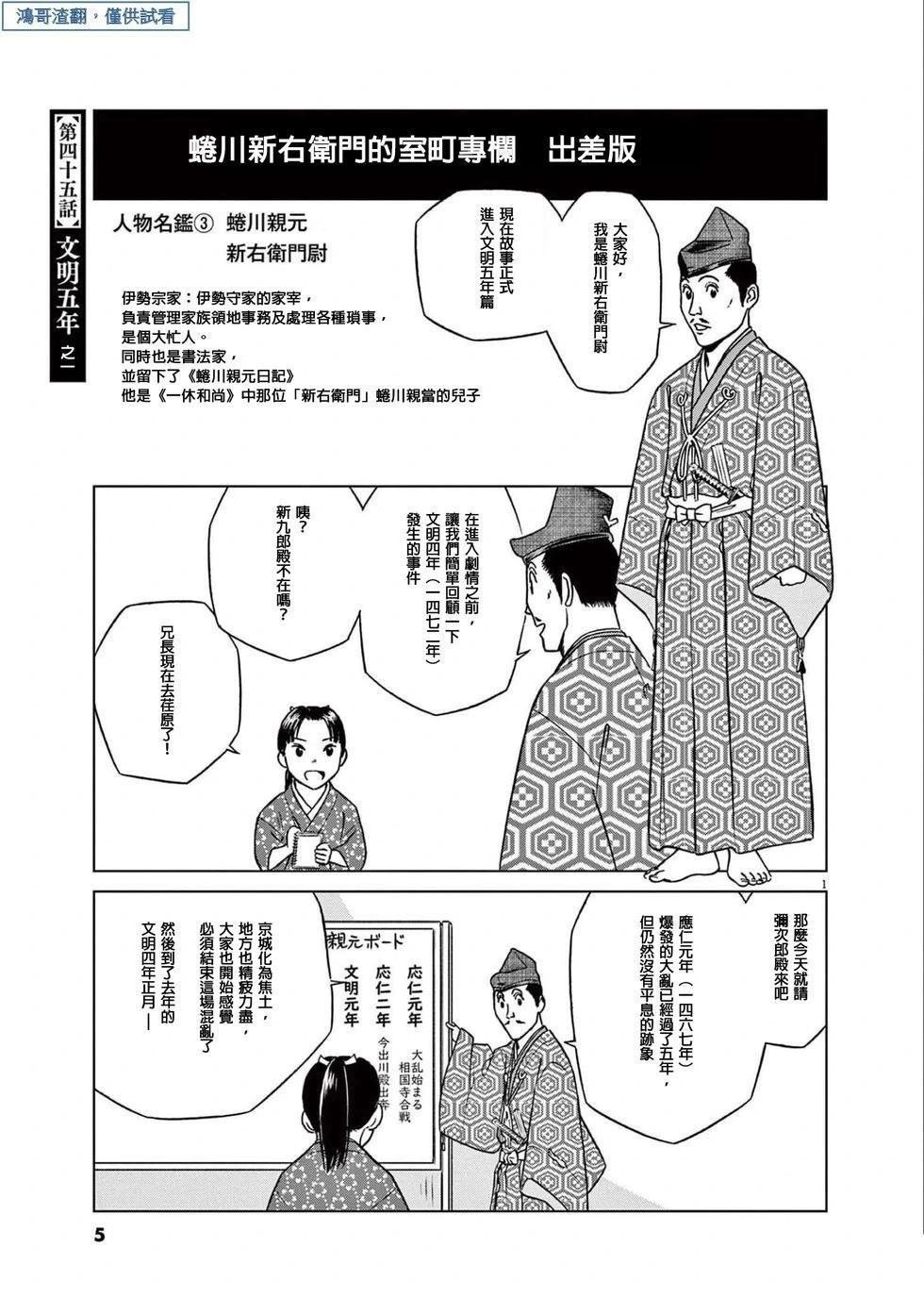第45话