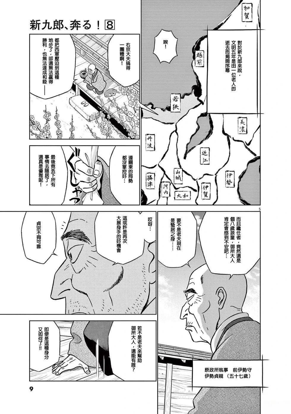 第45话