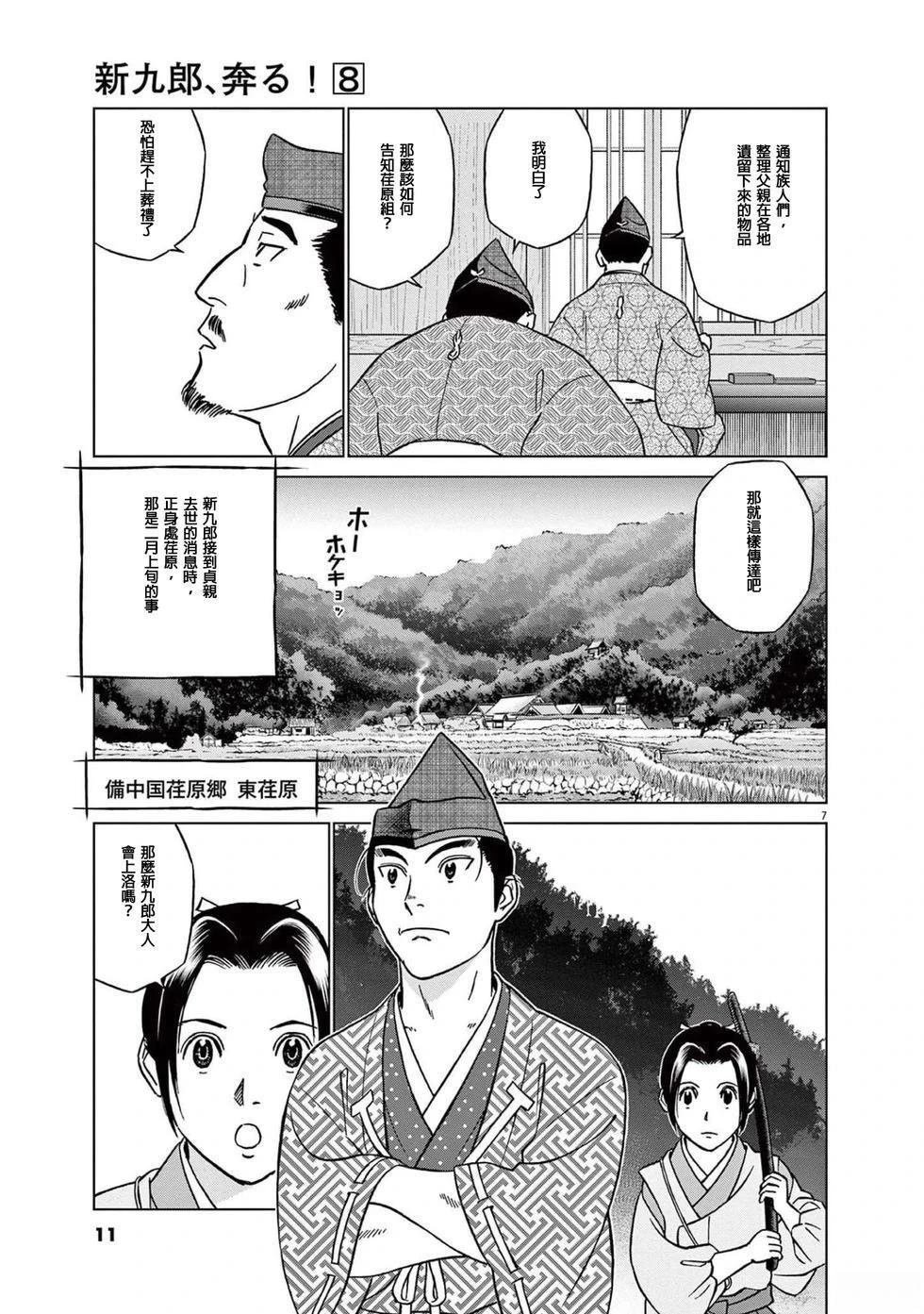 第45话