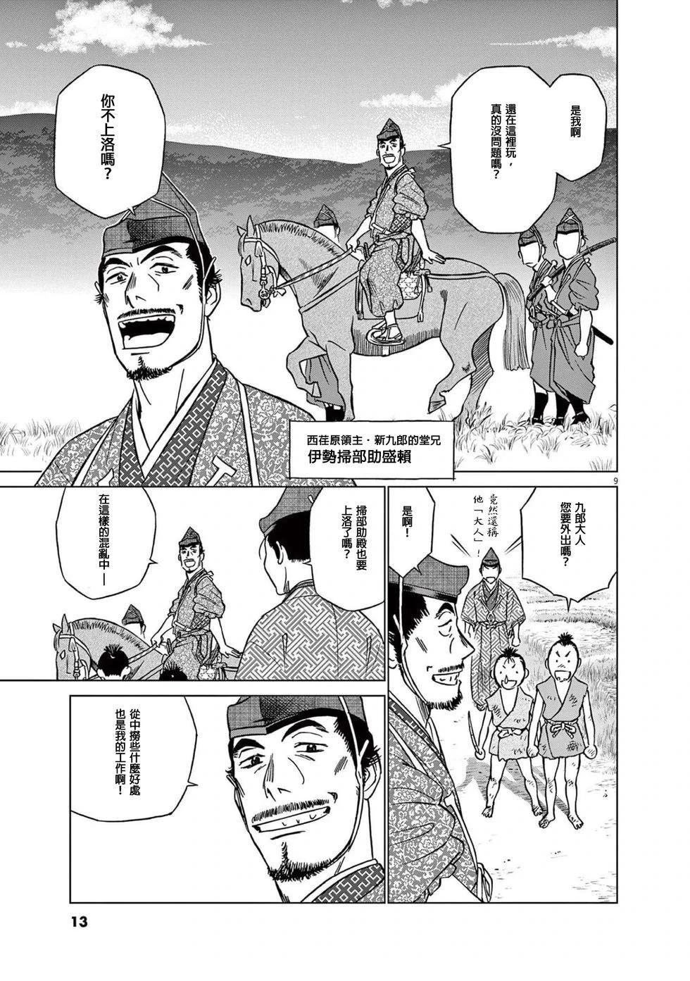 第45话