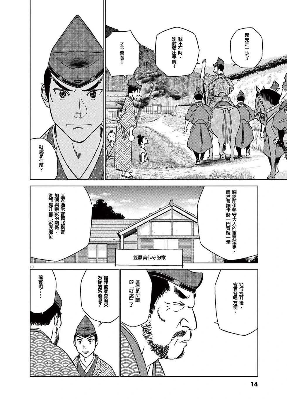 第45话