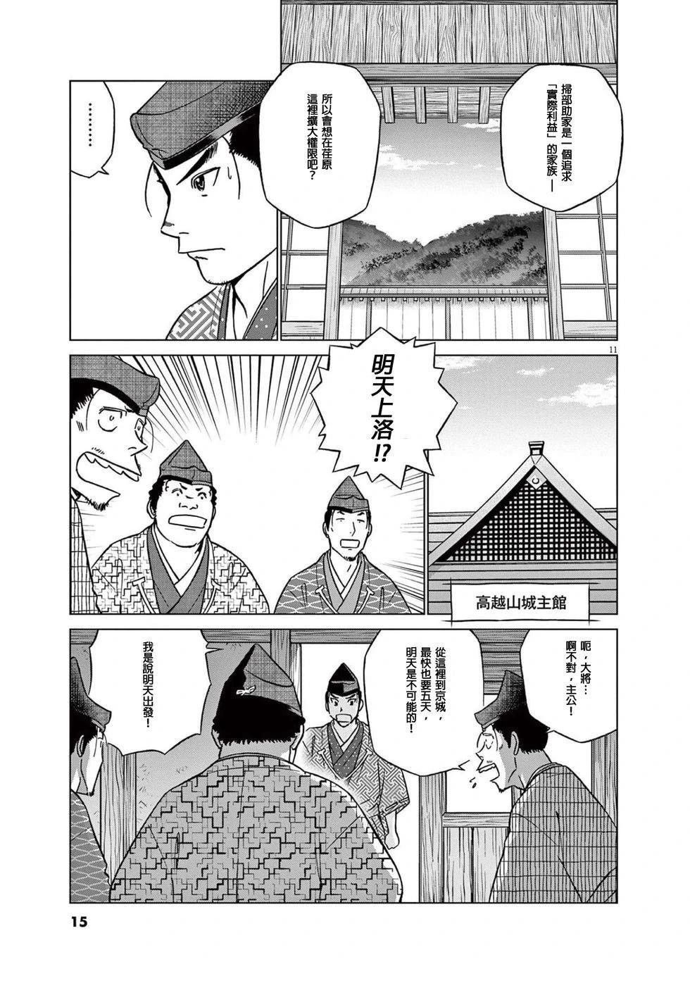 第45话