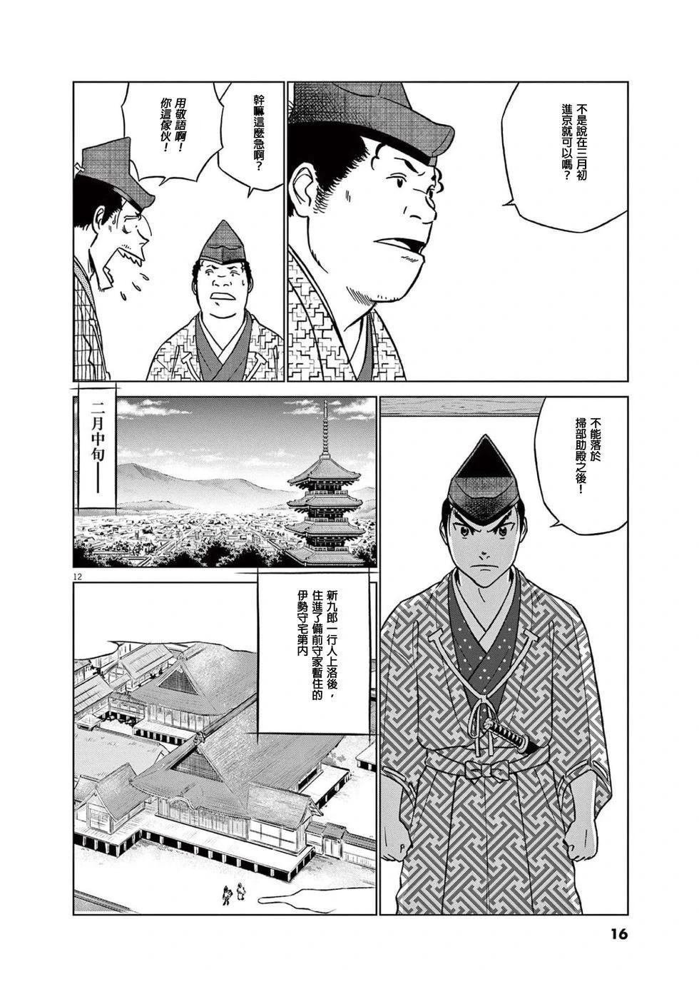 第45话