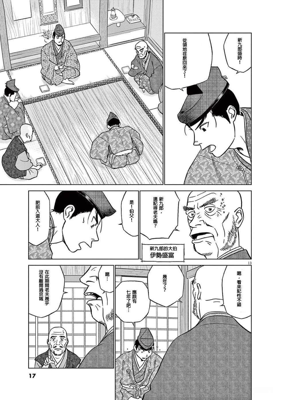 第45话