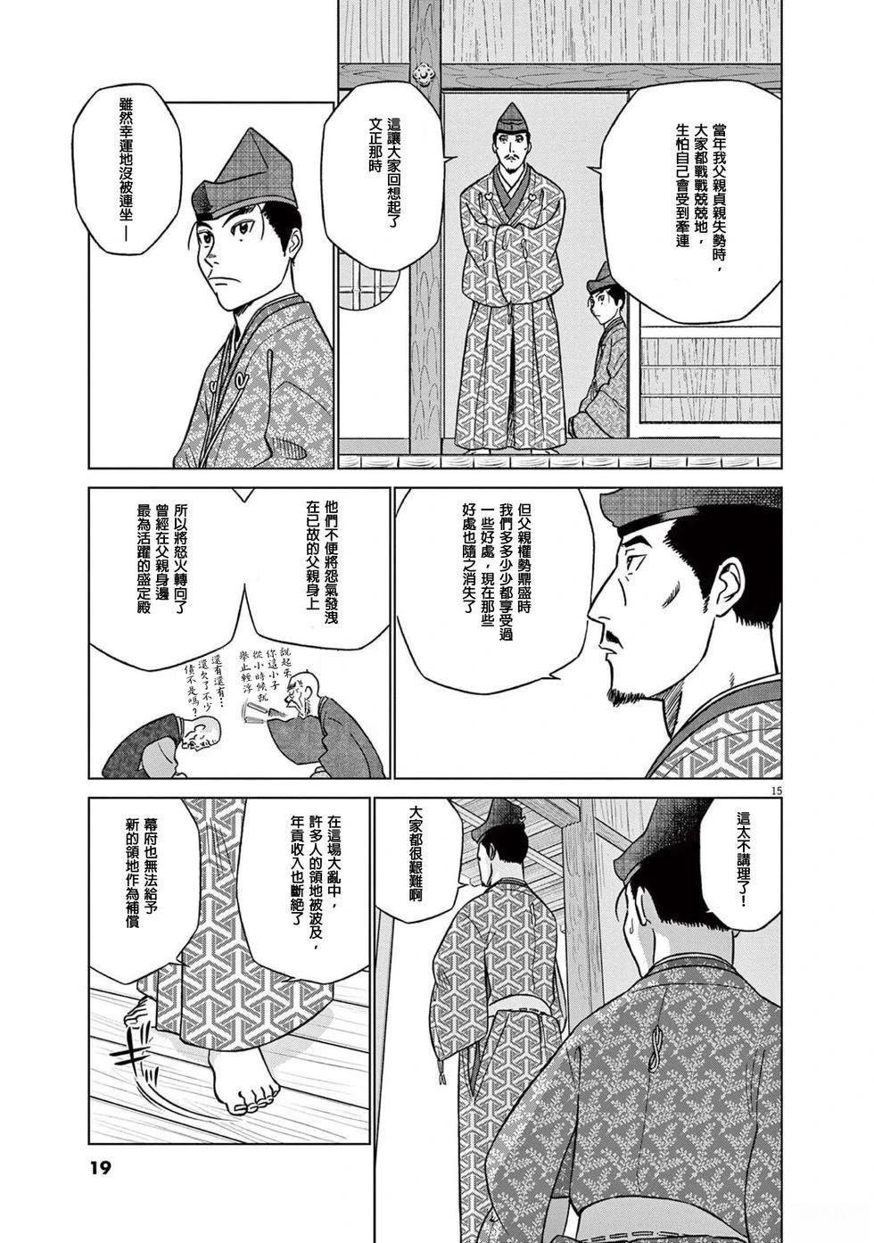第45话