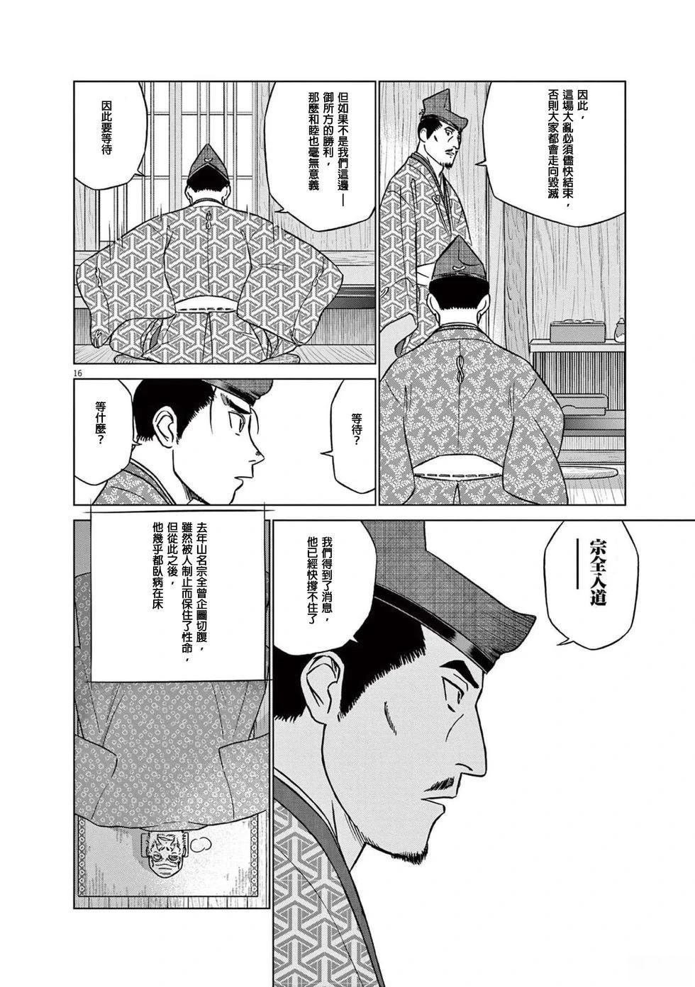 第45话