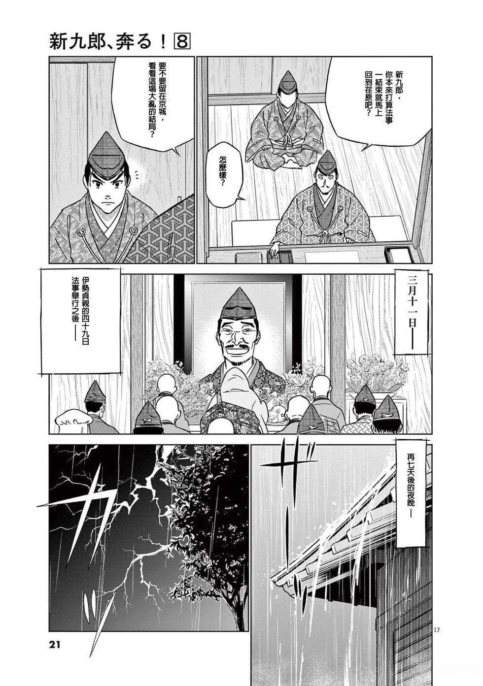 第45话