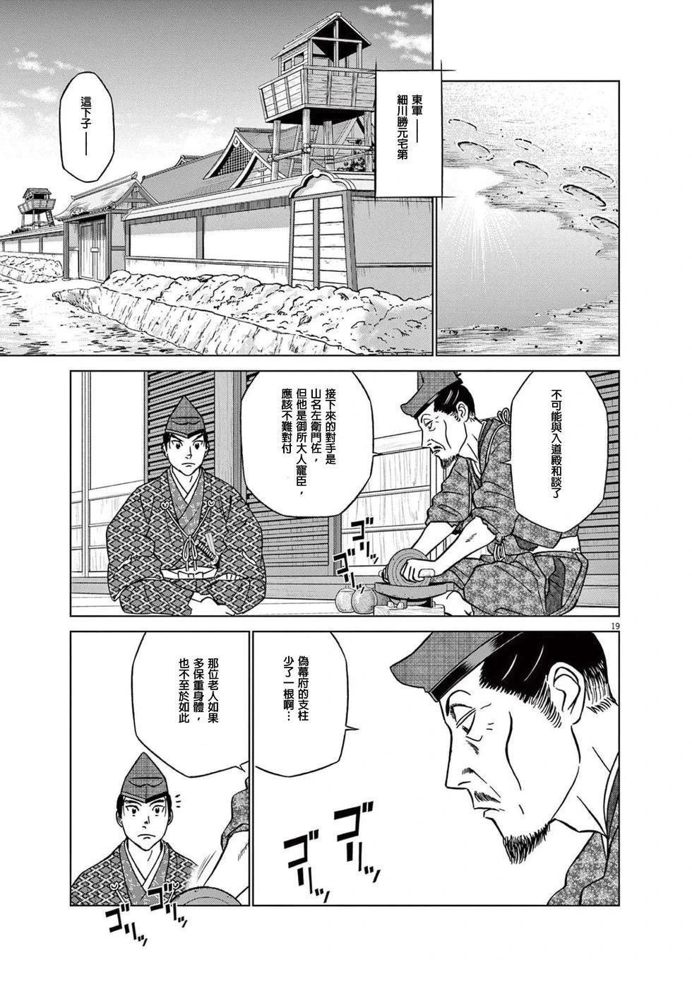 第45话