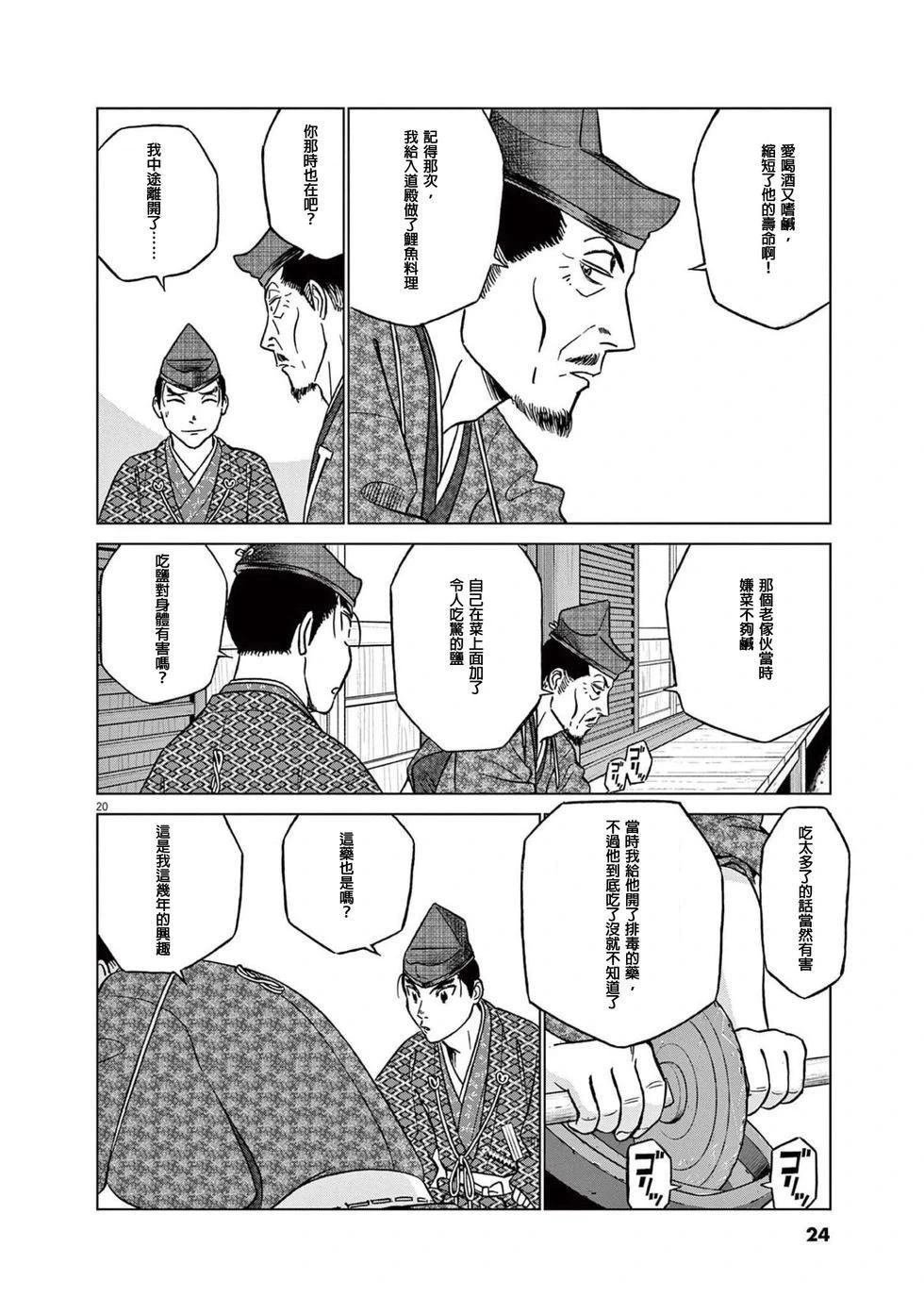 第45话