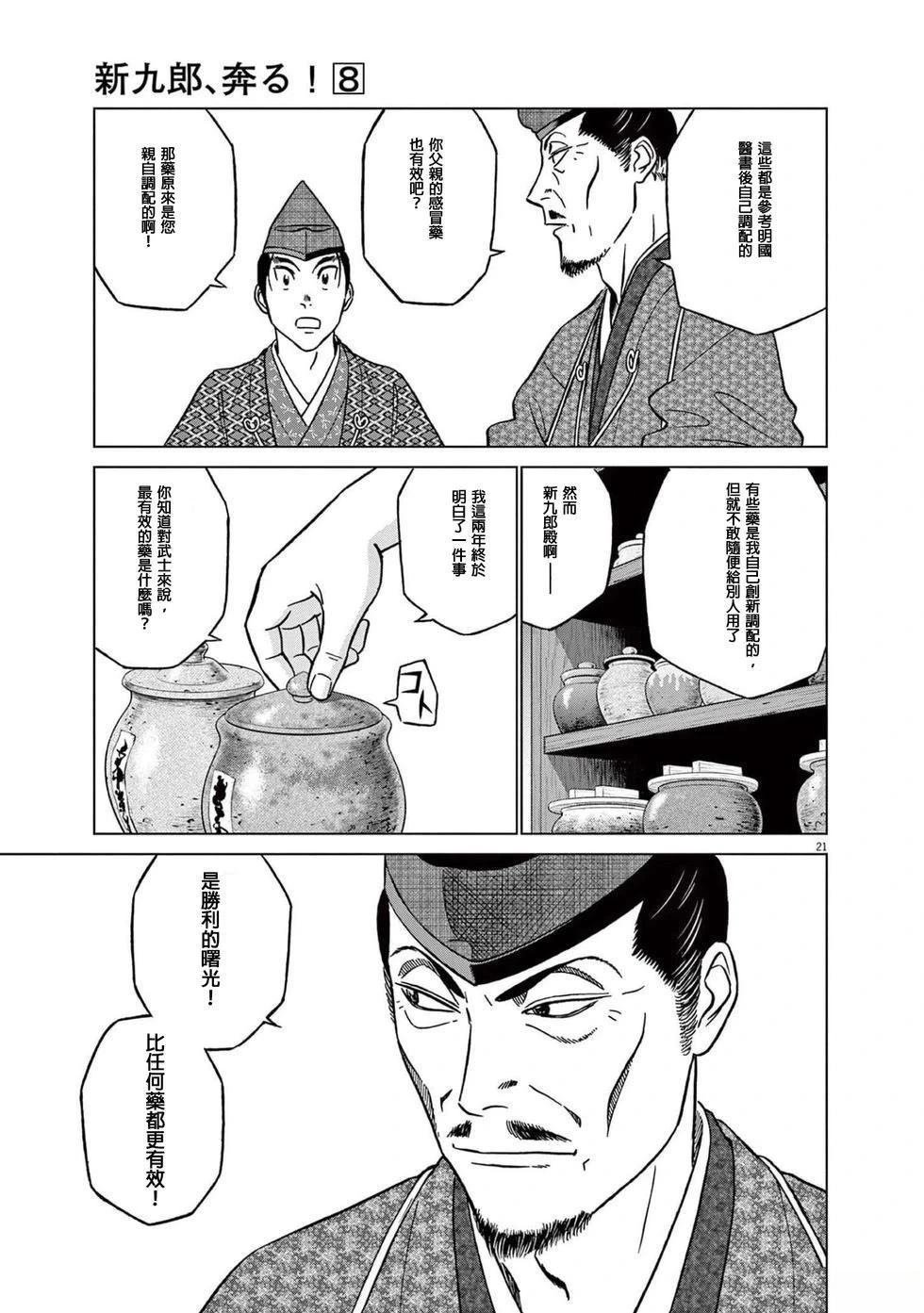第45话