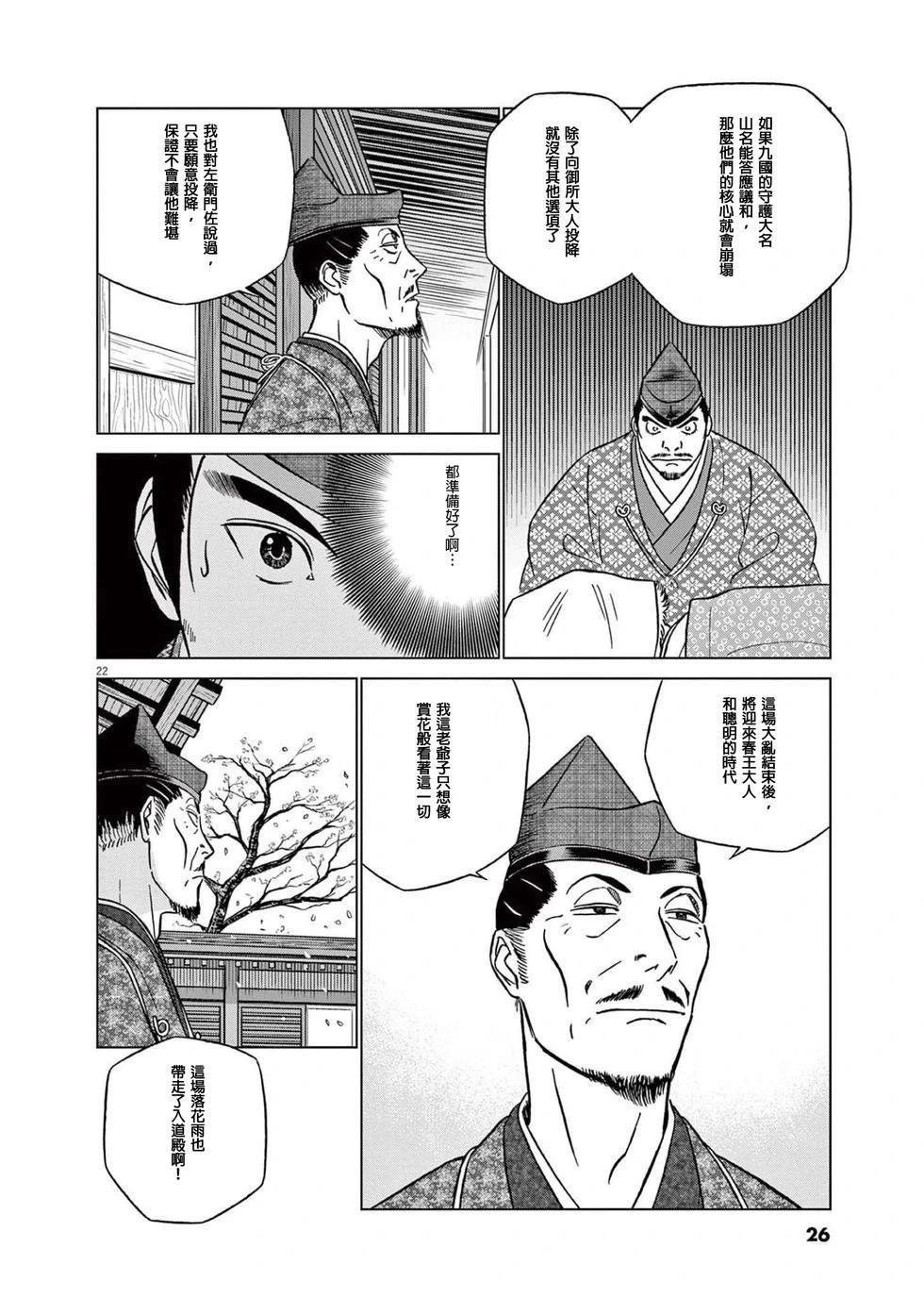 第45话