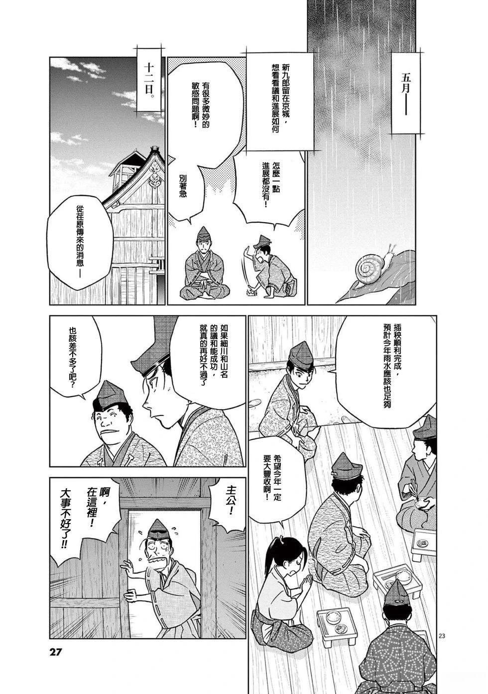 第45话