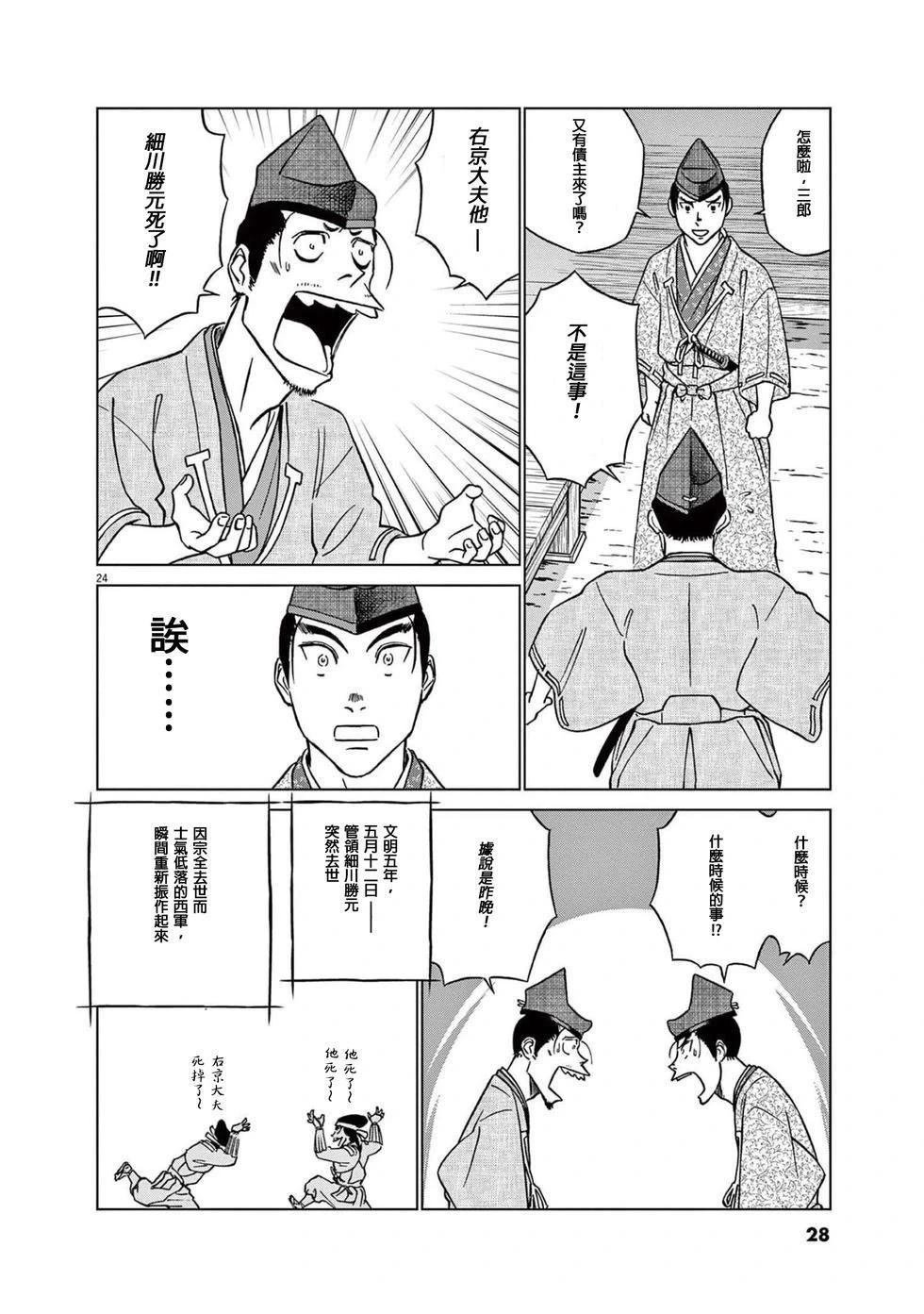 第45话