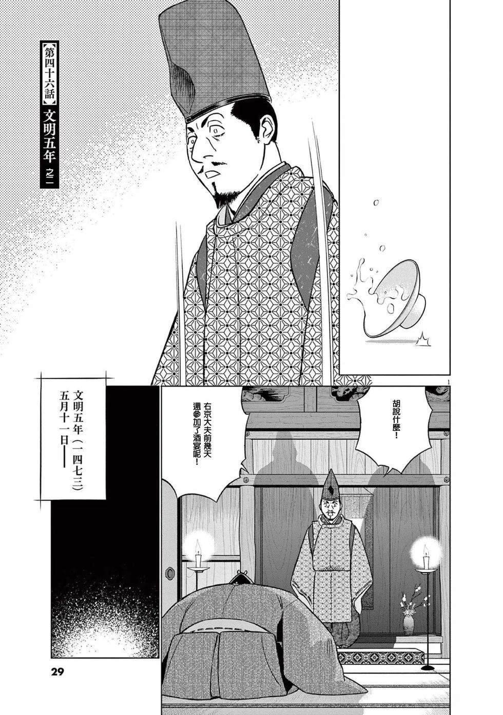 第46话