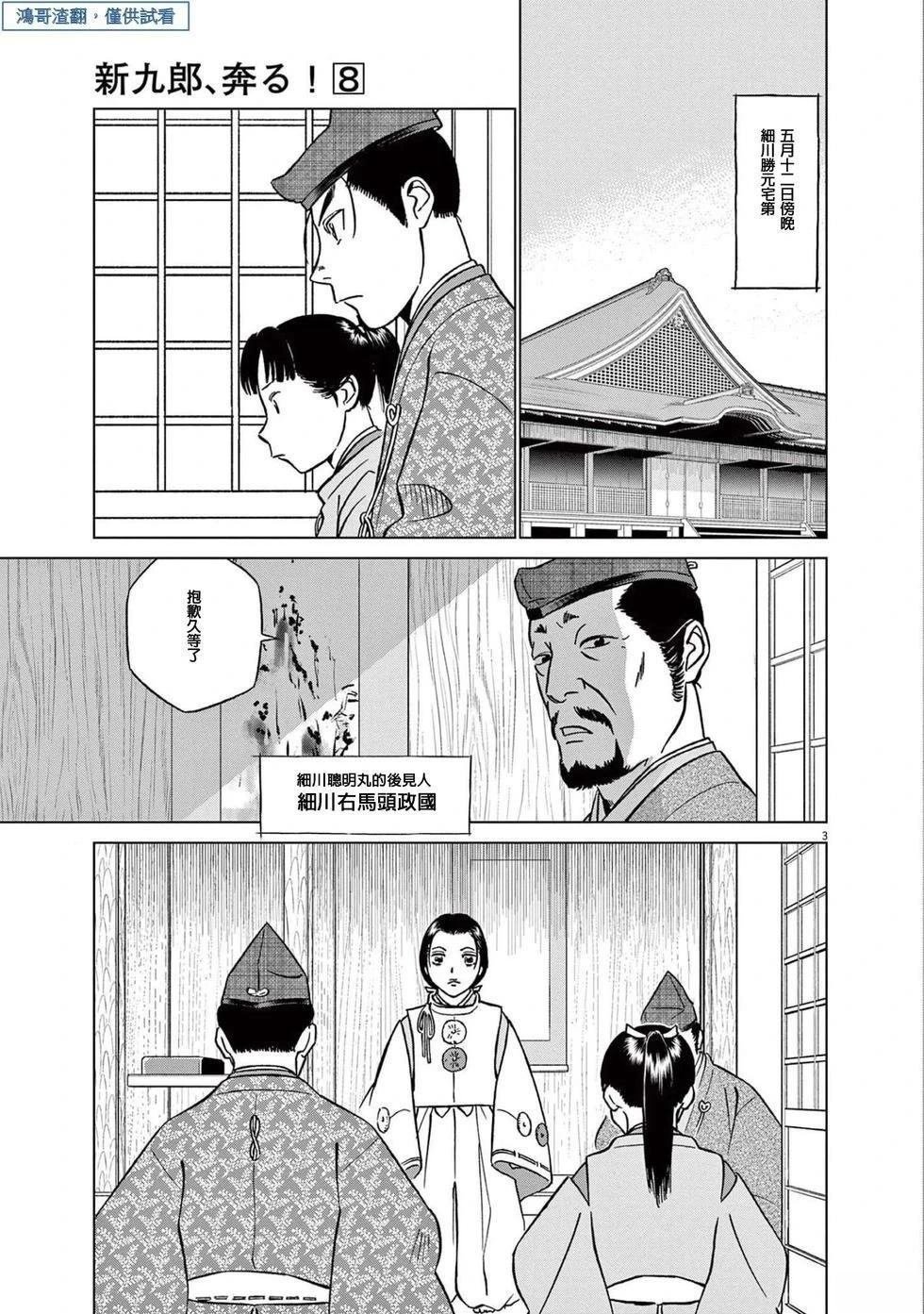 第46话