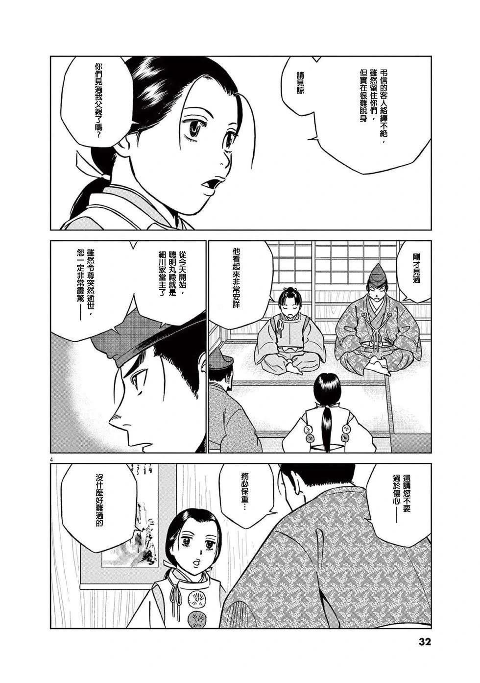 第46话