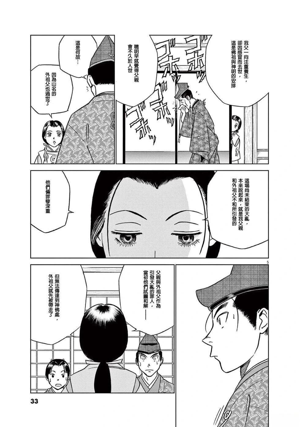 第46话