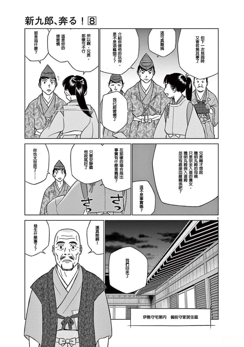 第46话