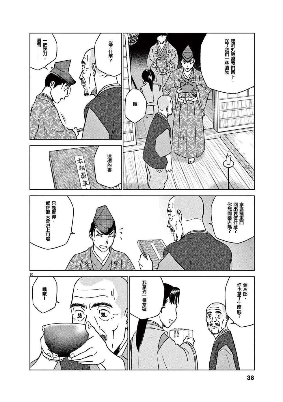 第46话