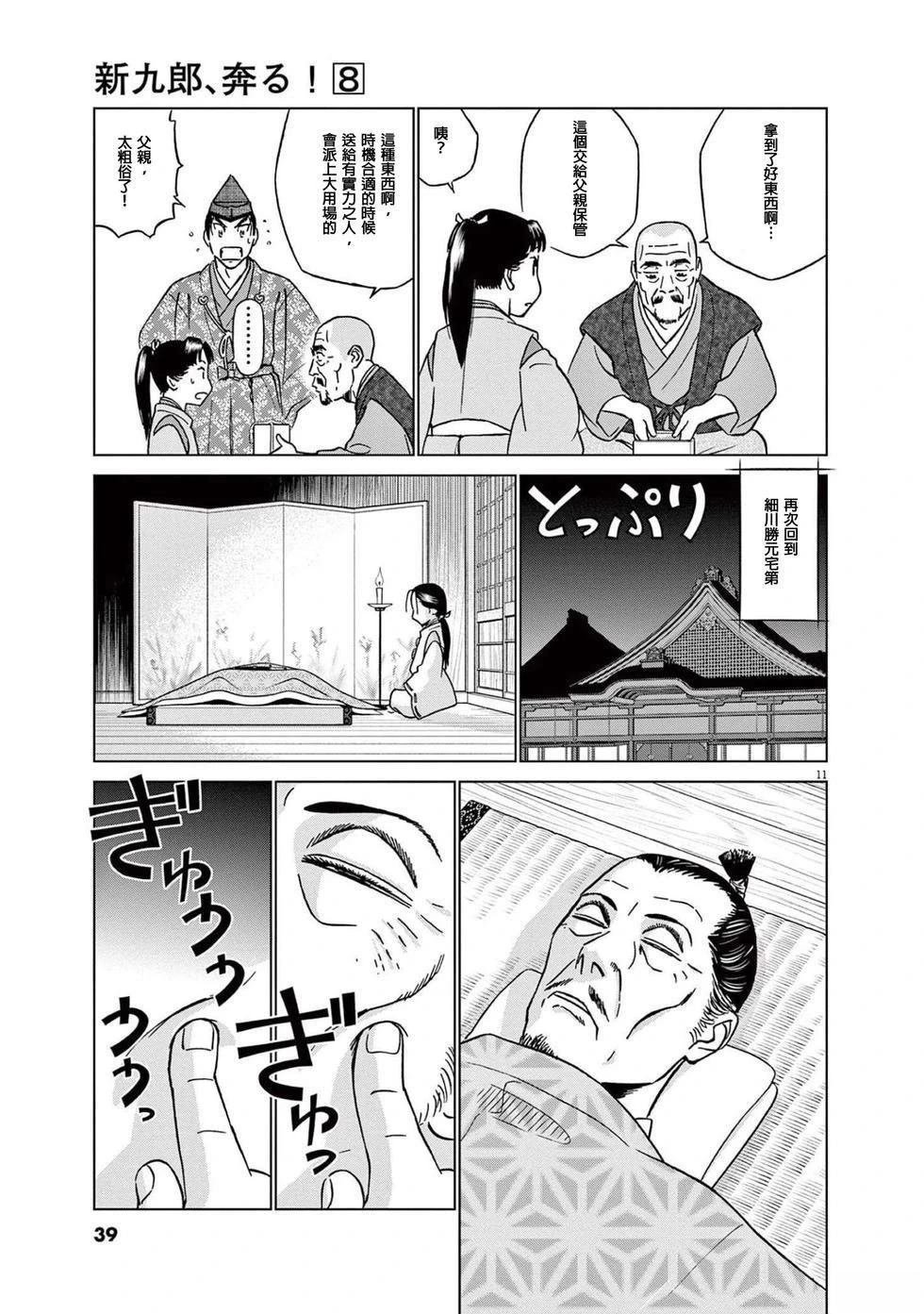 第46话