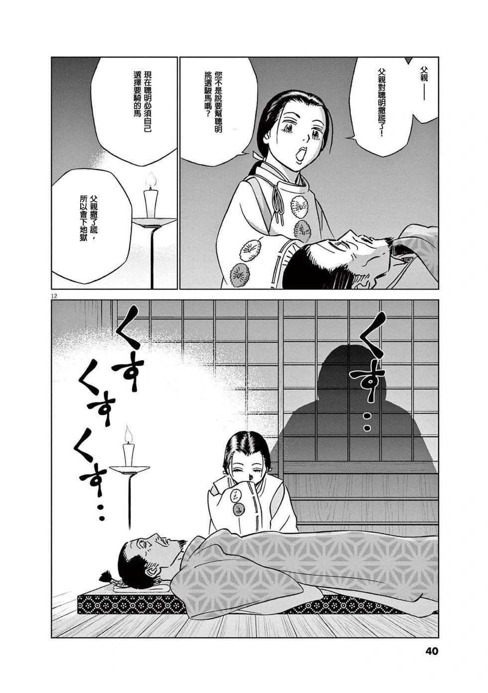 第46话