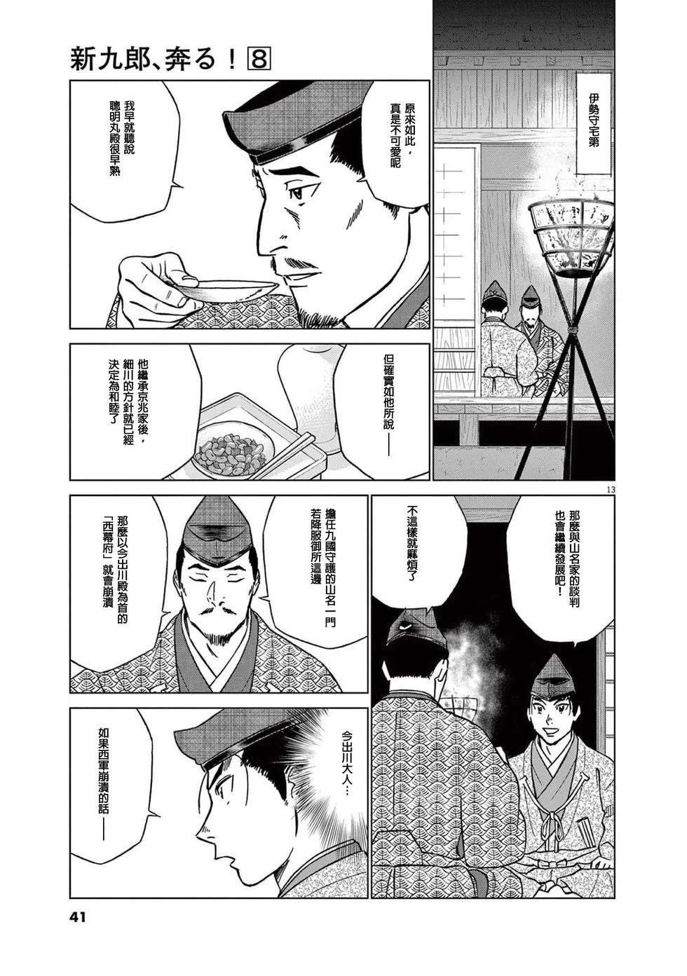 第46话
