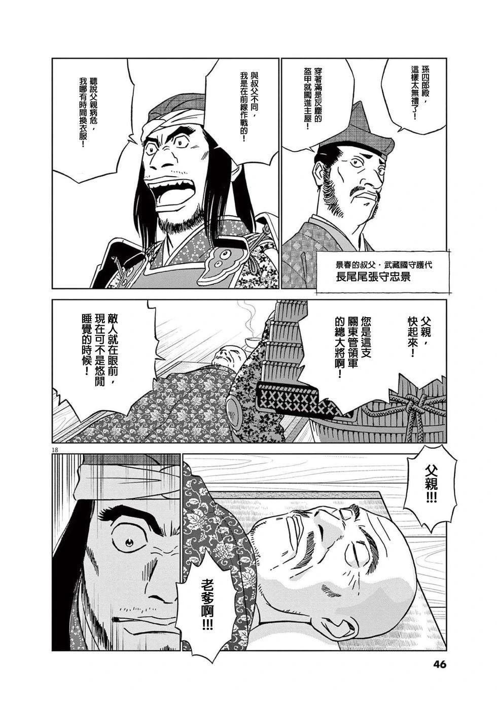 第46话