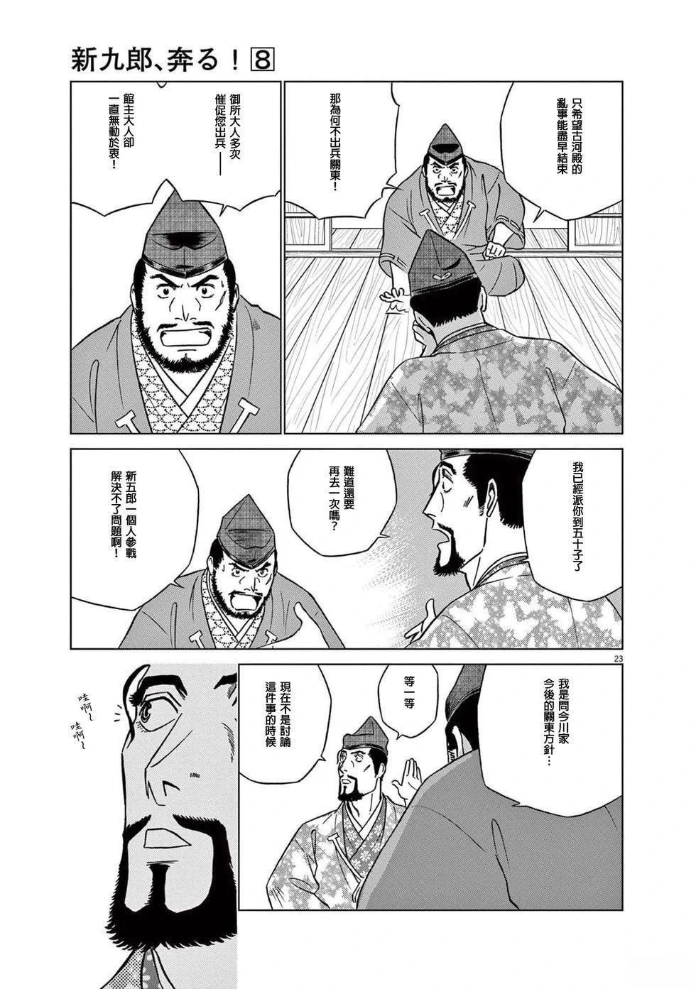 第46话