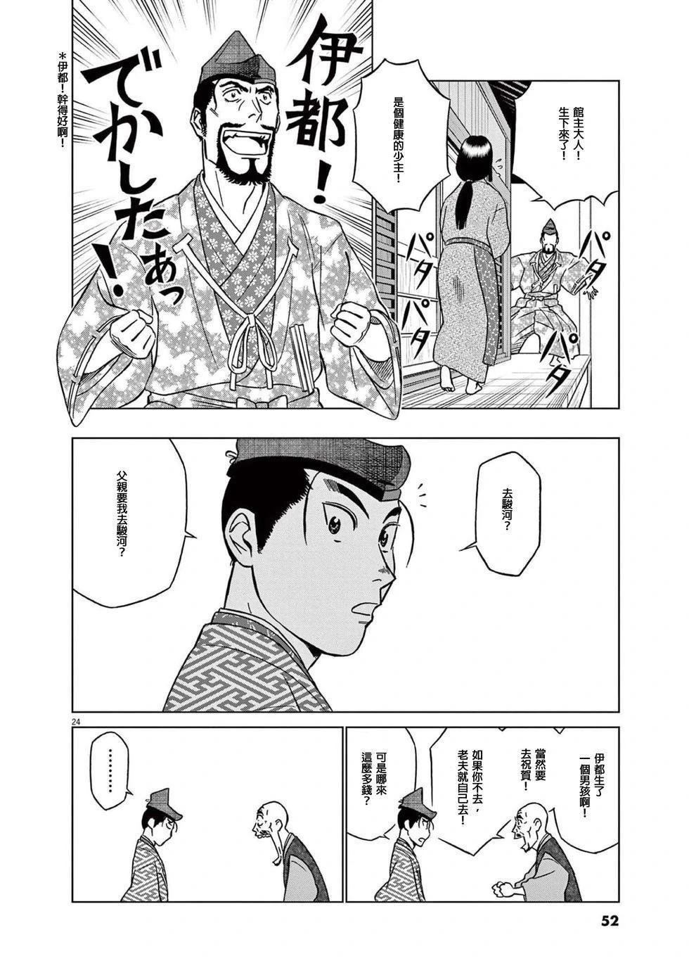 第46话