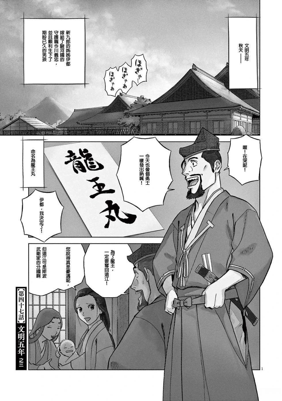 第47话