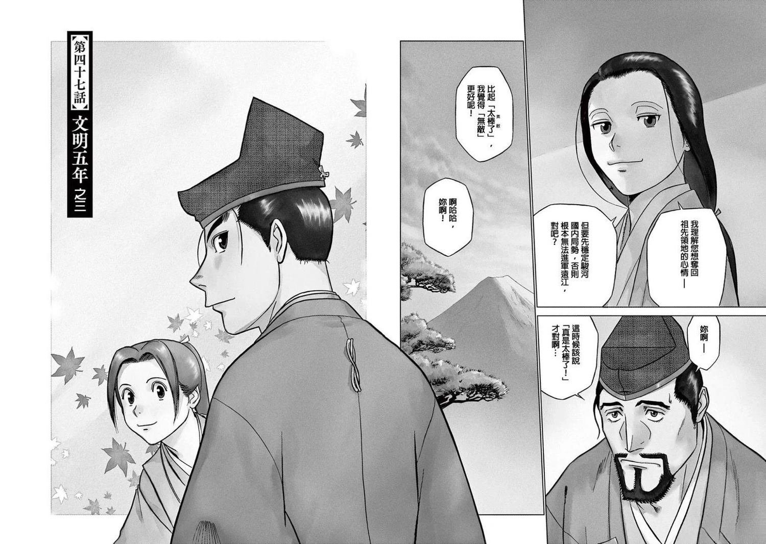 第47话