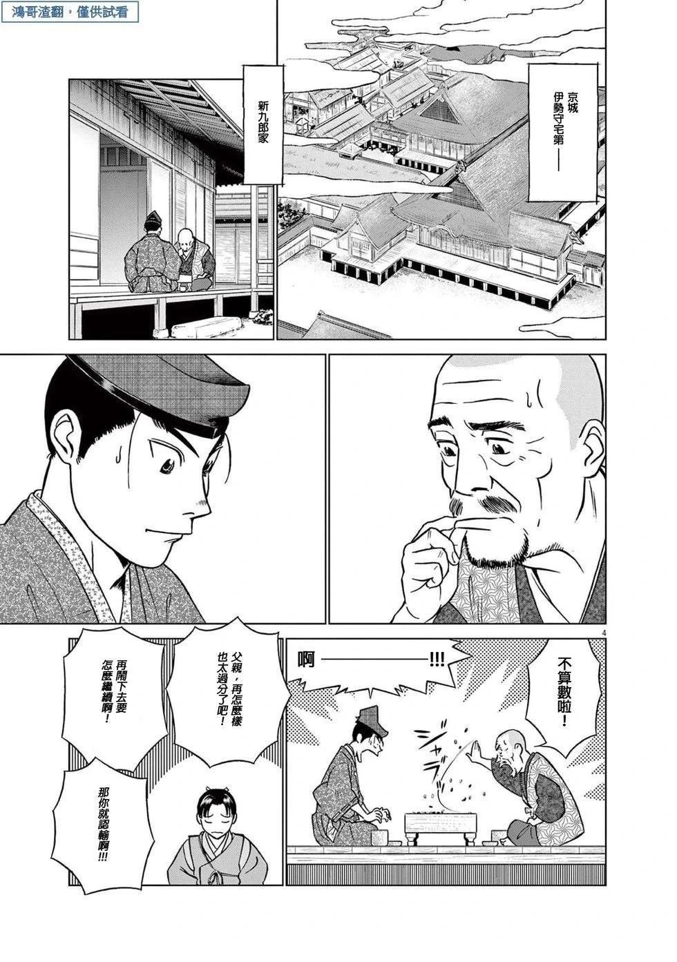 第47话