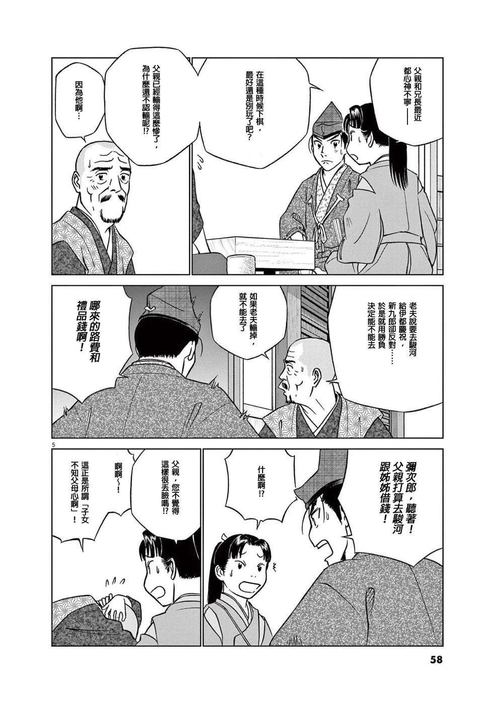 第47话