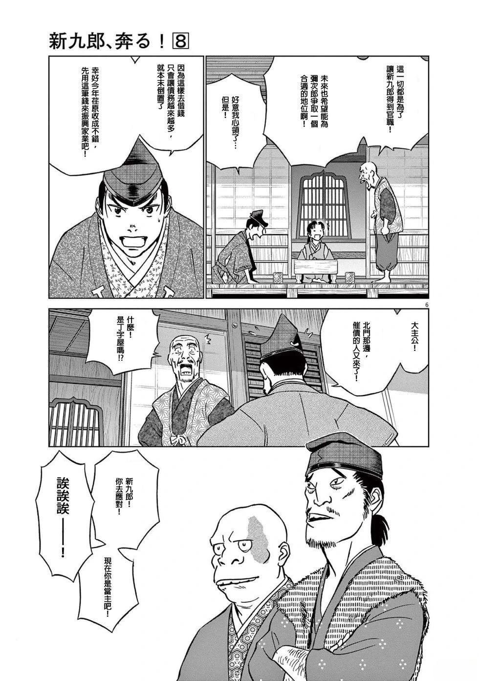 第47话
