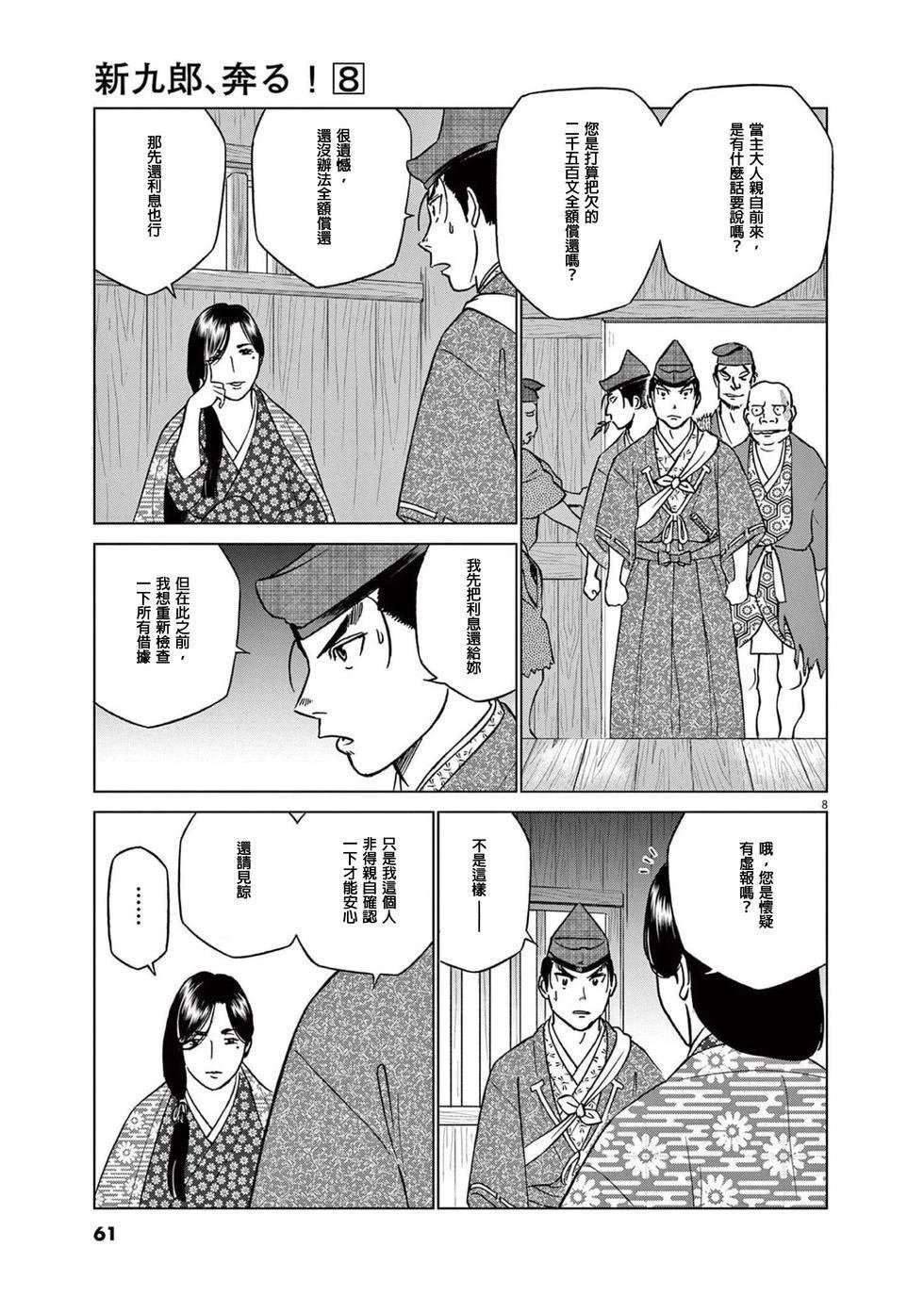 第47话