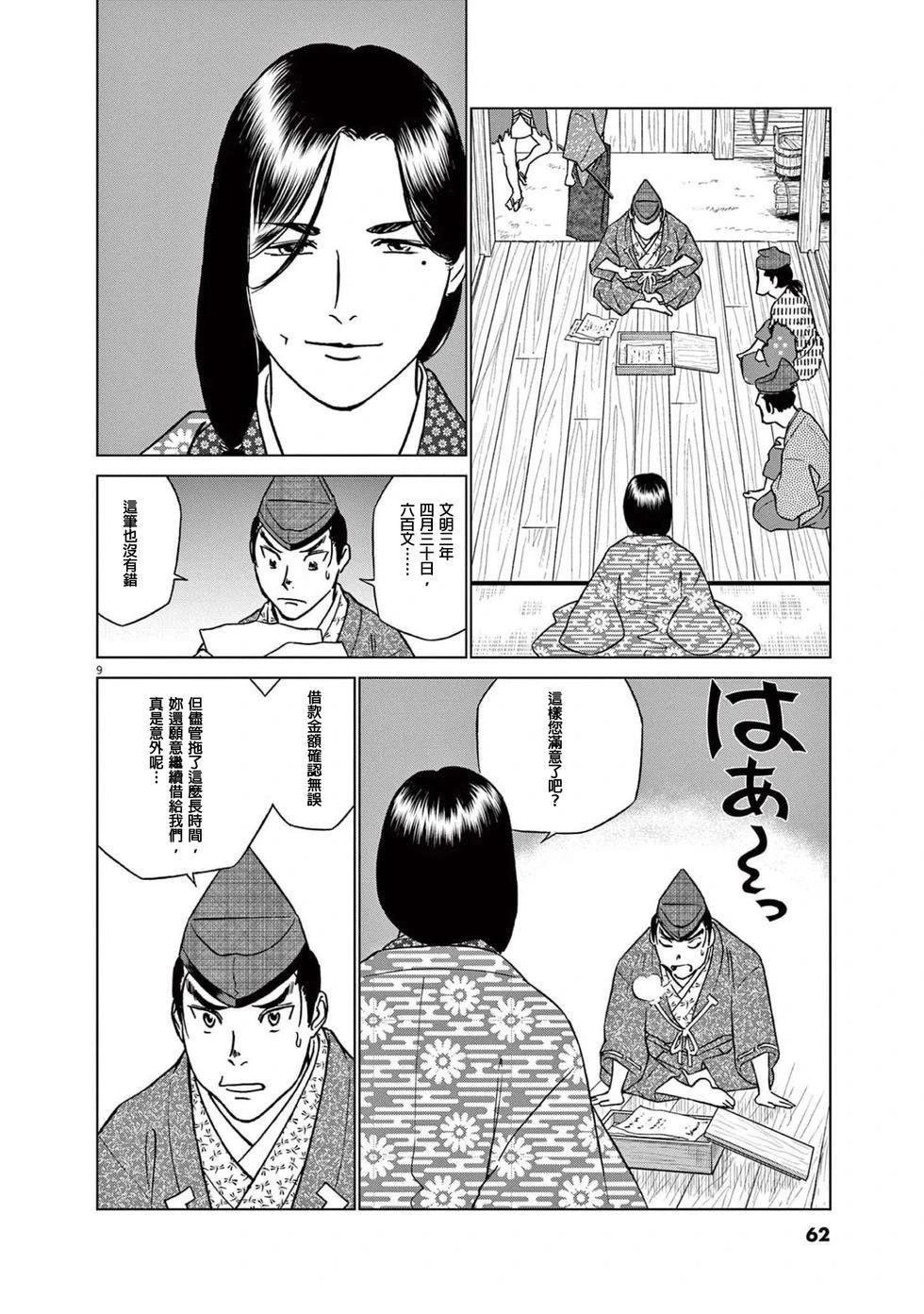 第47话