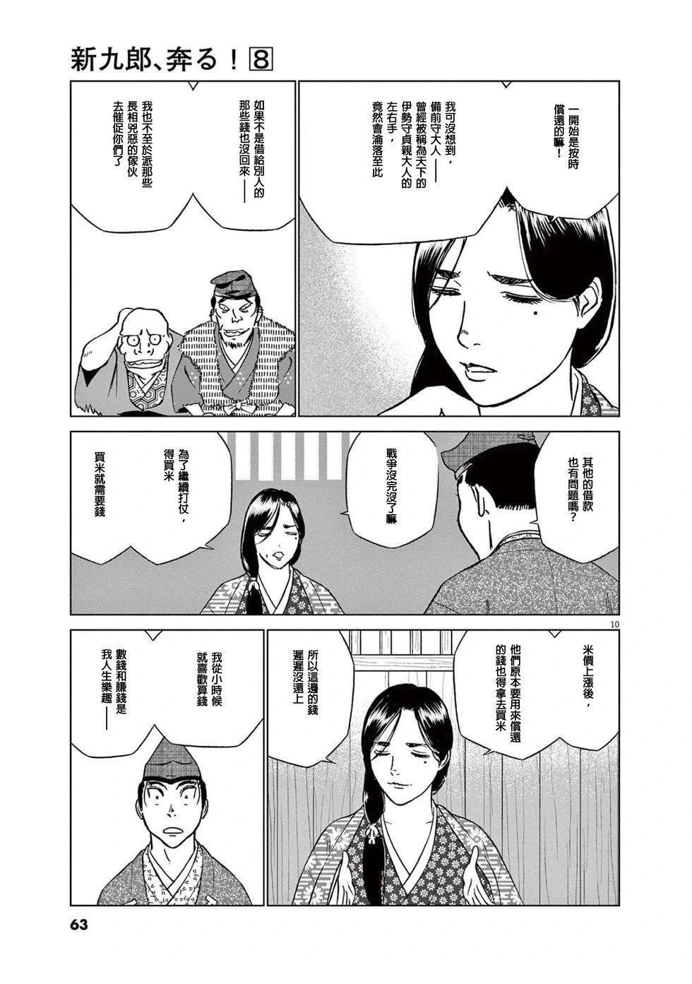 第47话