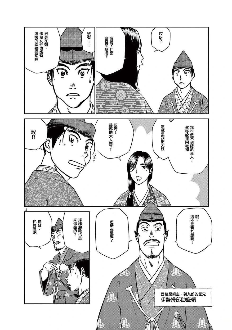 第47话