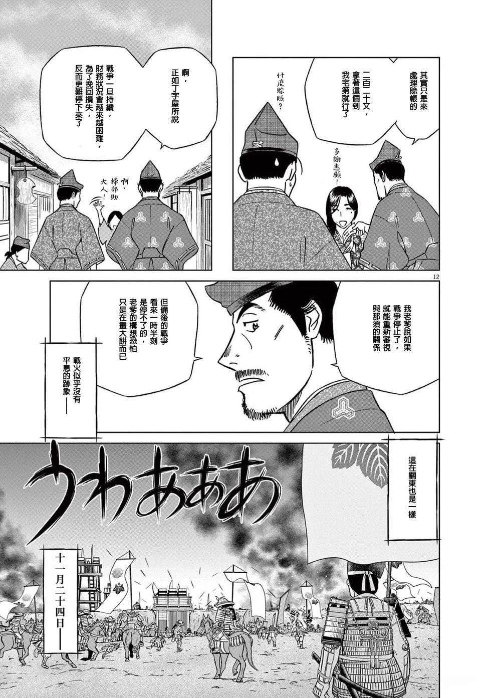 第47话