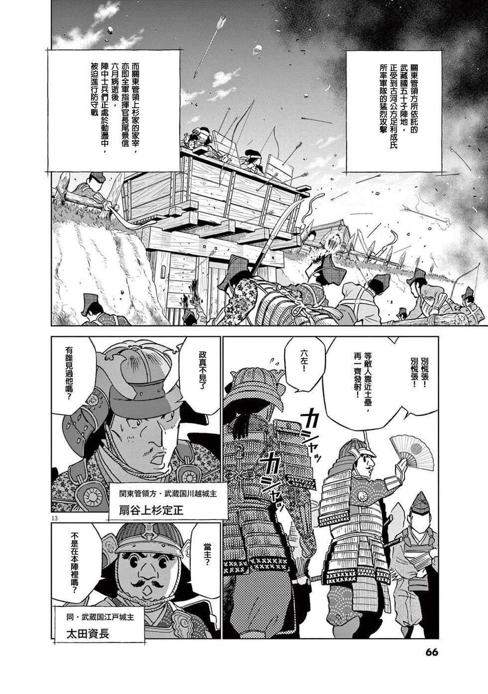 第47话