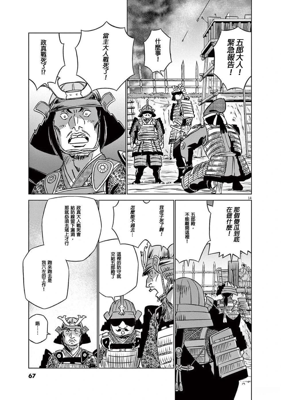 第47话