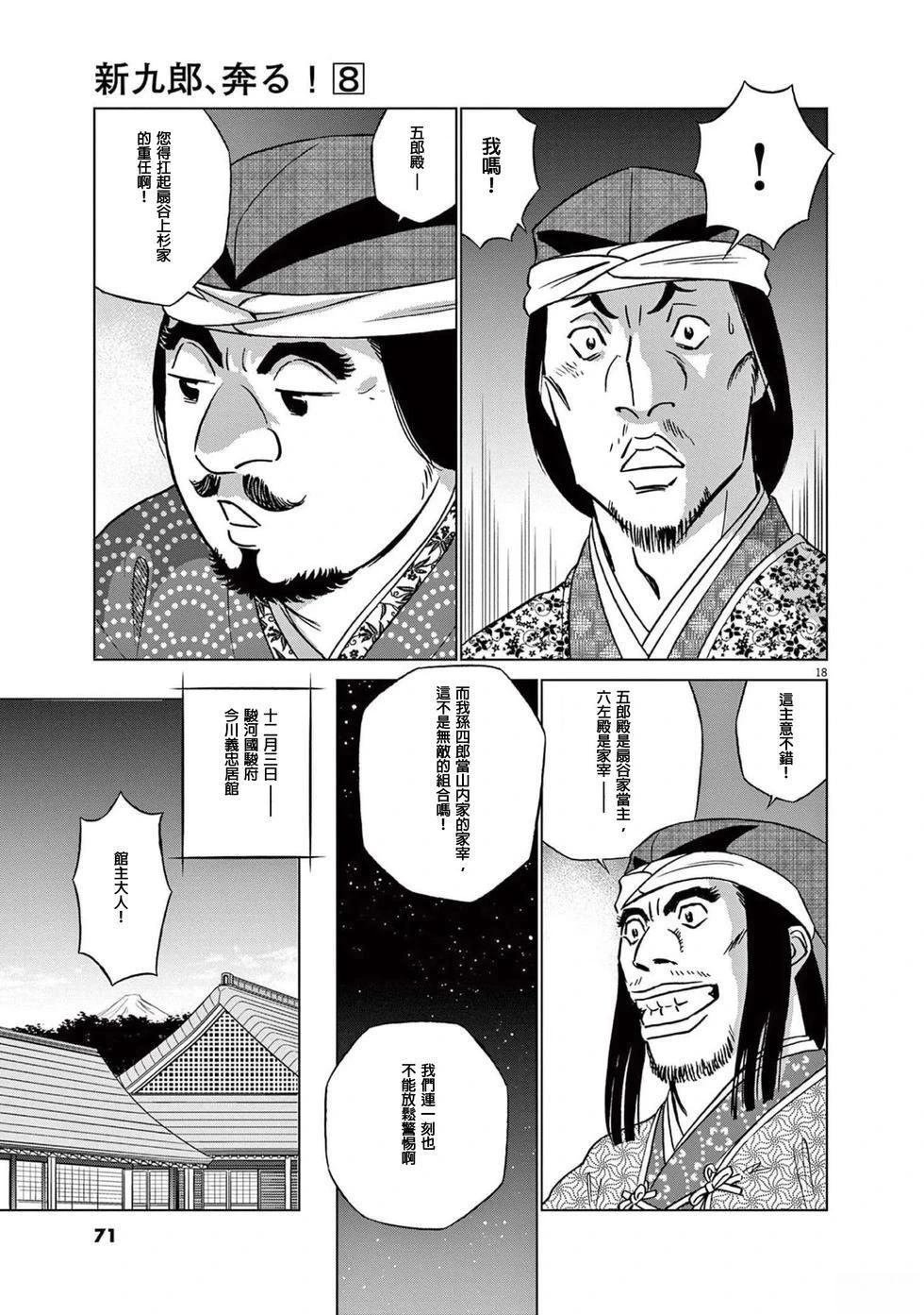 第47话