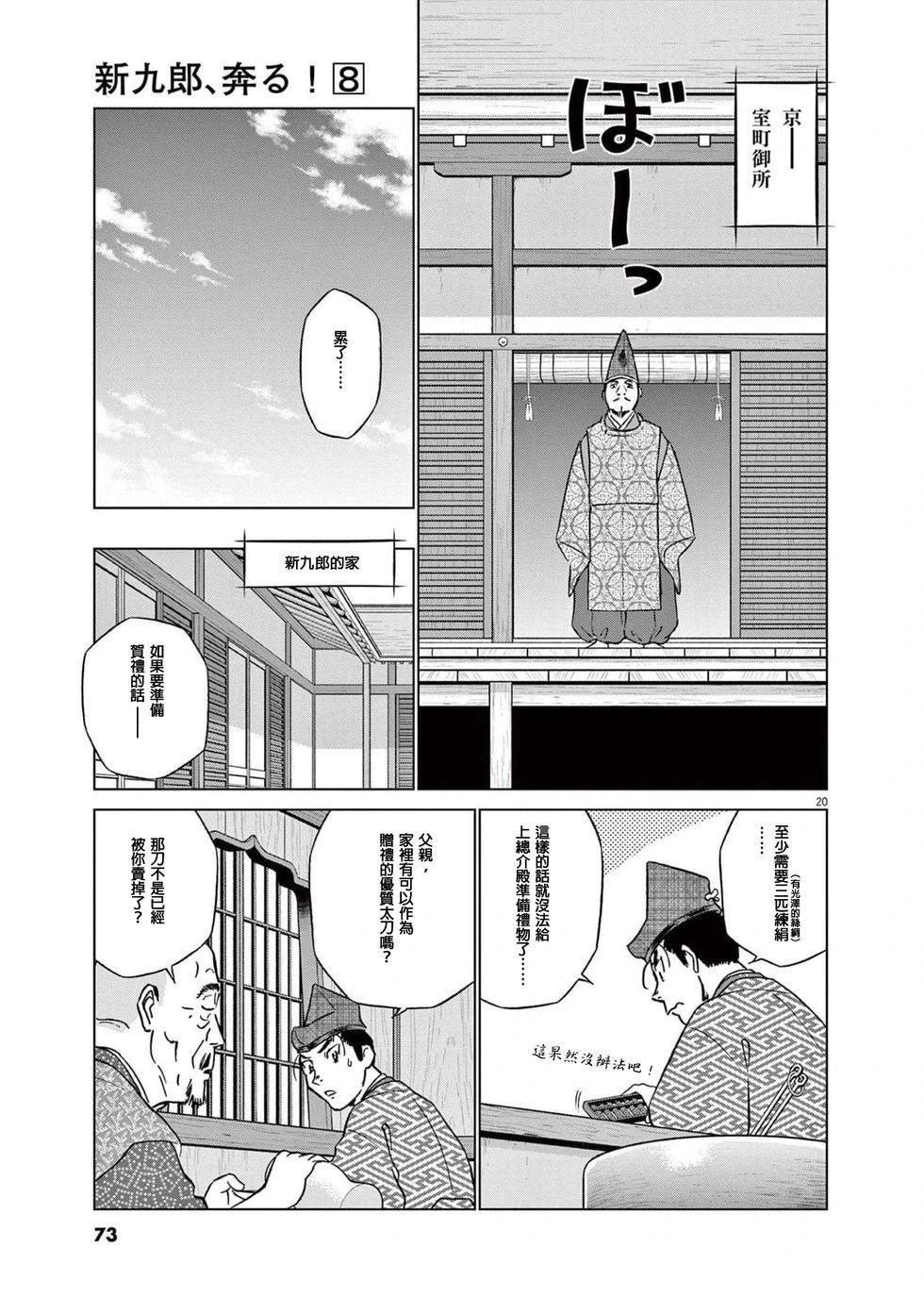 第47话